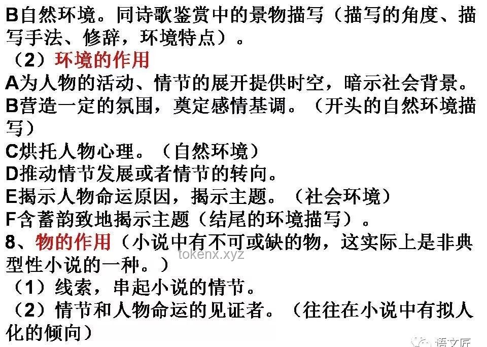 **高考语文做题全流程极限过，考前抢救秘籍！**